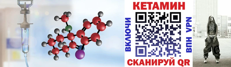 Кетамин VHQ  Северск 