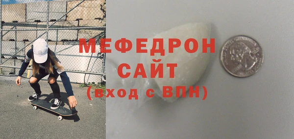 мяу мяу кристалл Бугульма