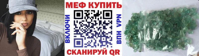 Мефедрон кристаллы  Северск 