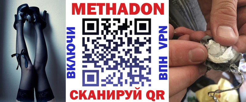 МЕТАДОН мёд где продают Северск